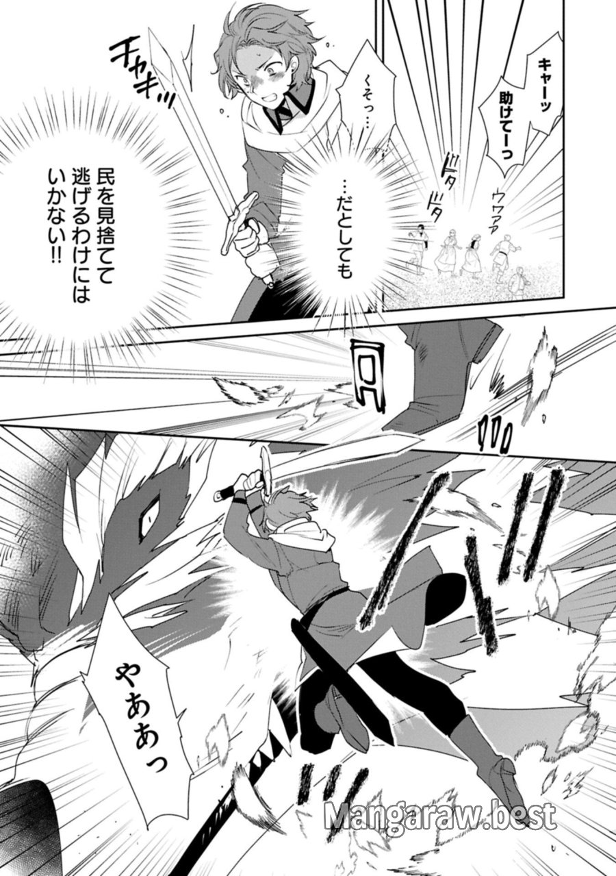 即死チートが最強すぎて、異世界のやつらがまるで相手にならないんですが。－ΑΩ－ 第65.2話 - Page 7