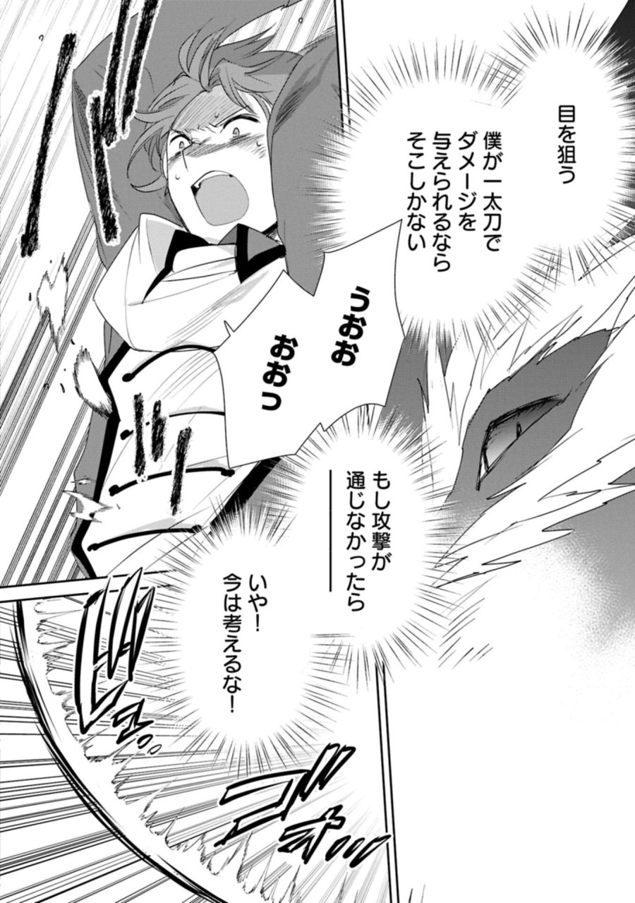 即死チートが最強すぎて、異世界のやつらがまるで相手にならないんですが。－ΑΩ－ 第65.2話 - Page 8