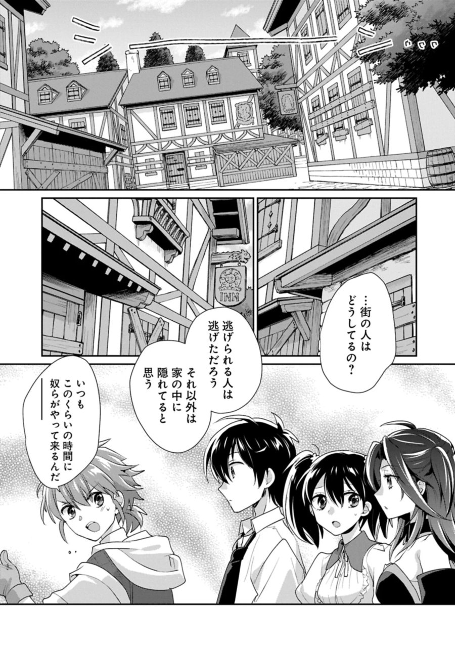 即死チートが最強すぎて、異世界のやつらがまるで相手にならないんですが。－ΑΩ－ 第66.1話 - Page 11