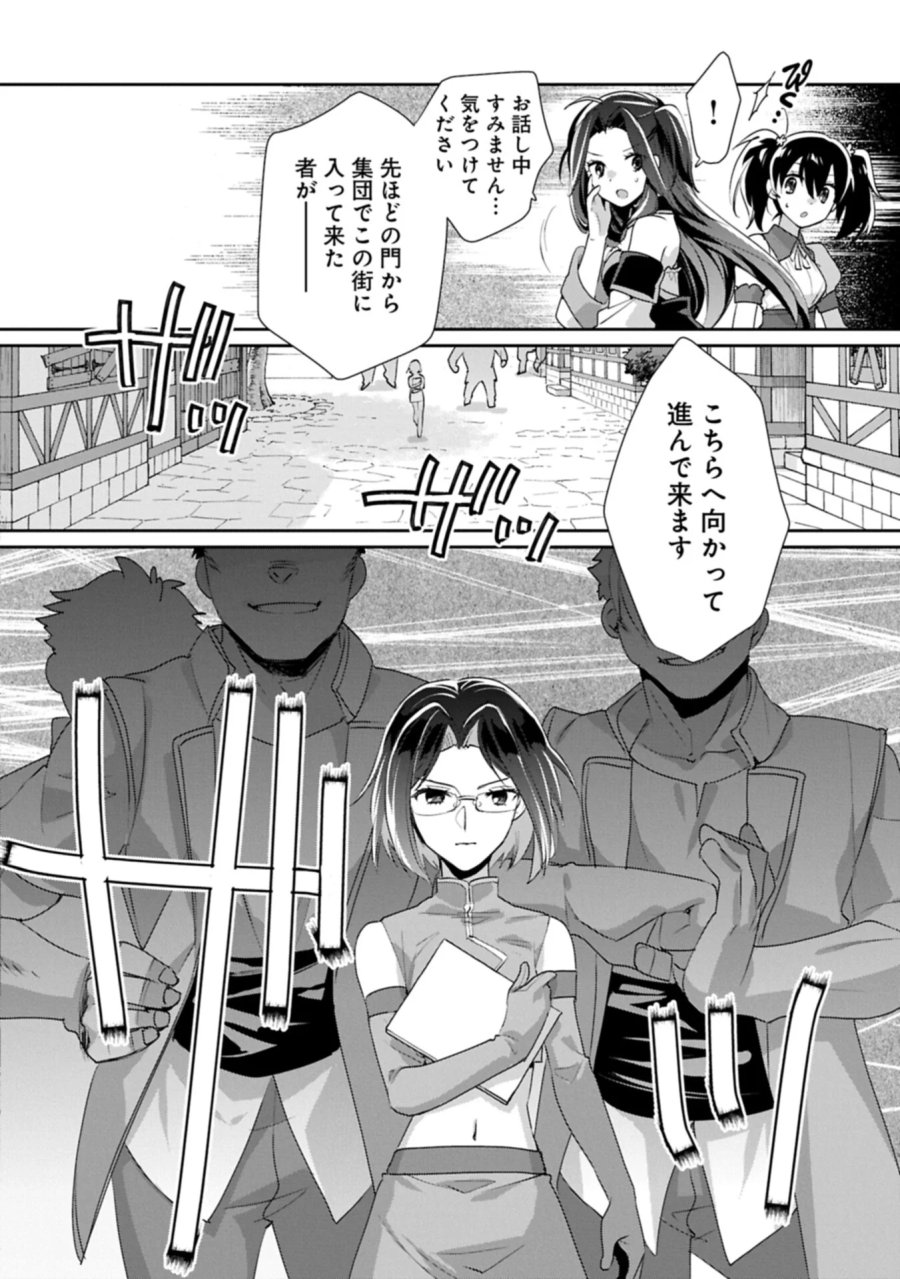 即死チートが最強すぎて、異世界のやつらがまるで相手にならないんですが。－ΑΩ－ 第66.1話 - Page 14