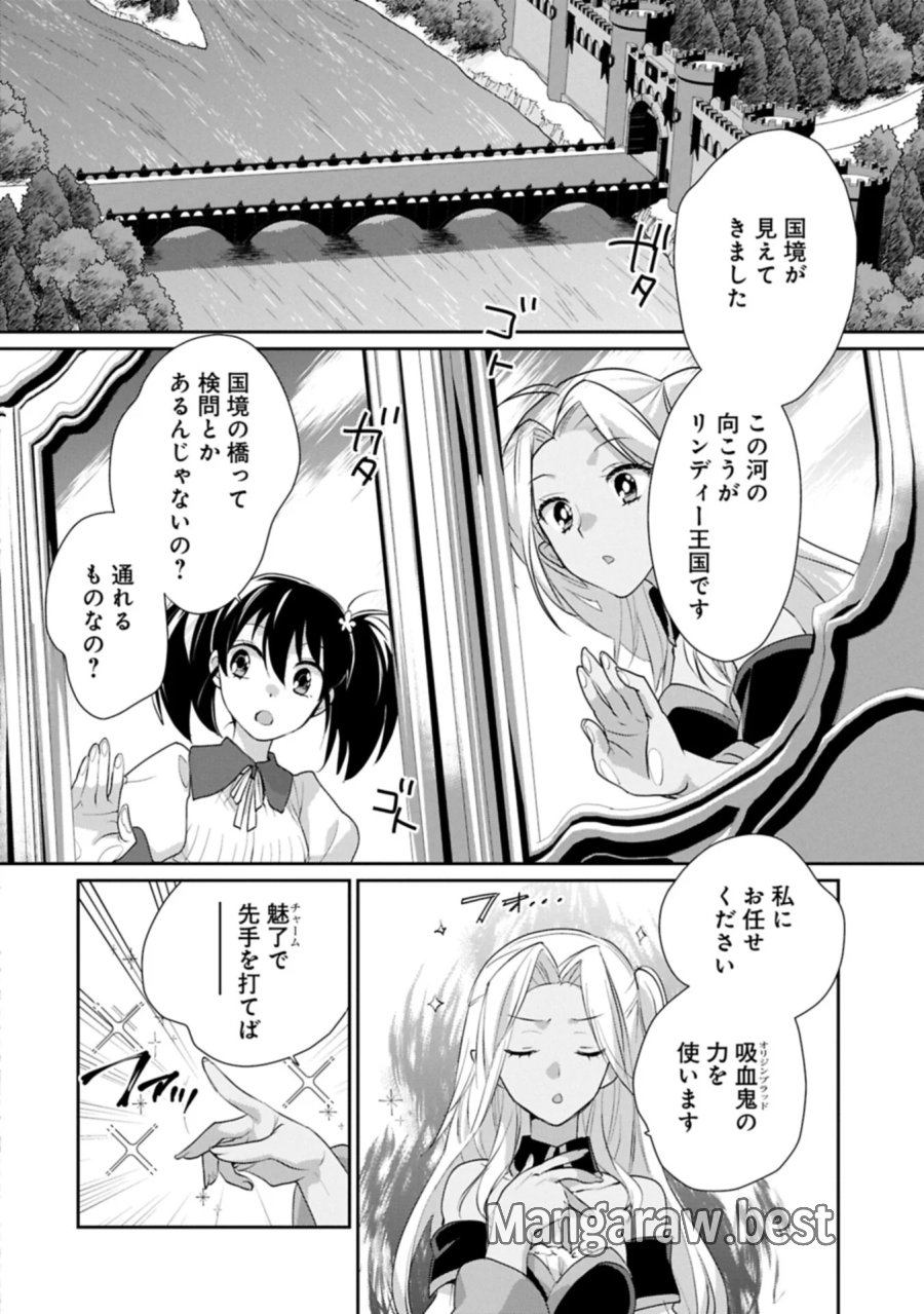 即死チートが最強すぎて、異世界のやつらがまるで相手にならないんですが。－ΑΩ－ 第66.1話 - Page 2