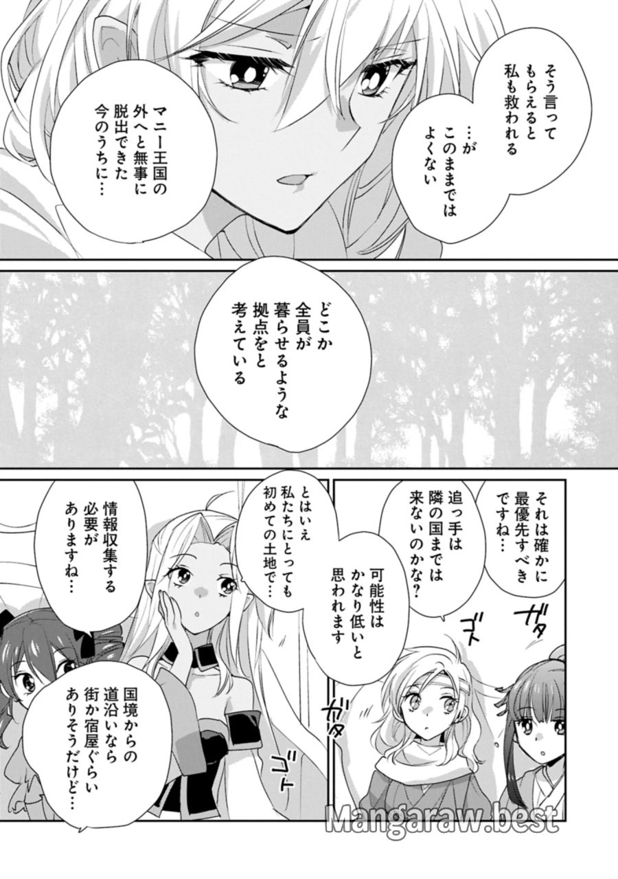 即死チートが最強すぎて、異世界のやつらがまるで相手にならないんですが。－ΑΩ－ 第66.1話 - Page 5