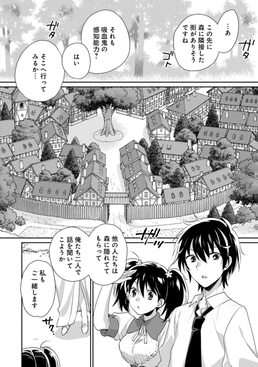 即死チートが最強すぎて、異世界のやつらがまるで相手にならないんですが。－ΑΩ－ 第66.1話 - Page 6