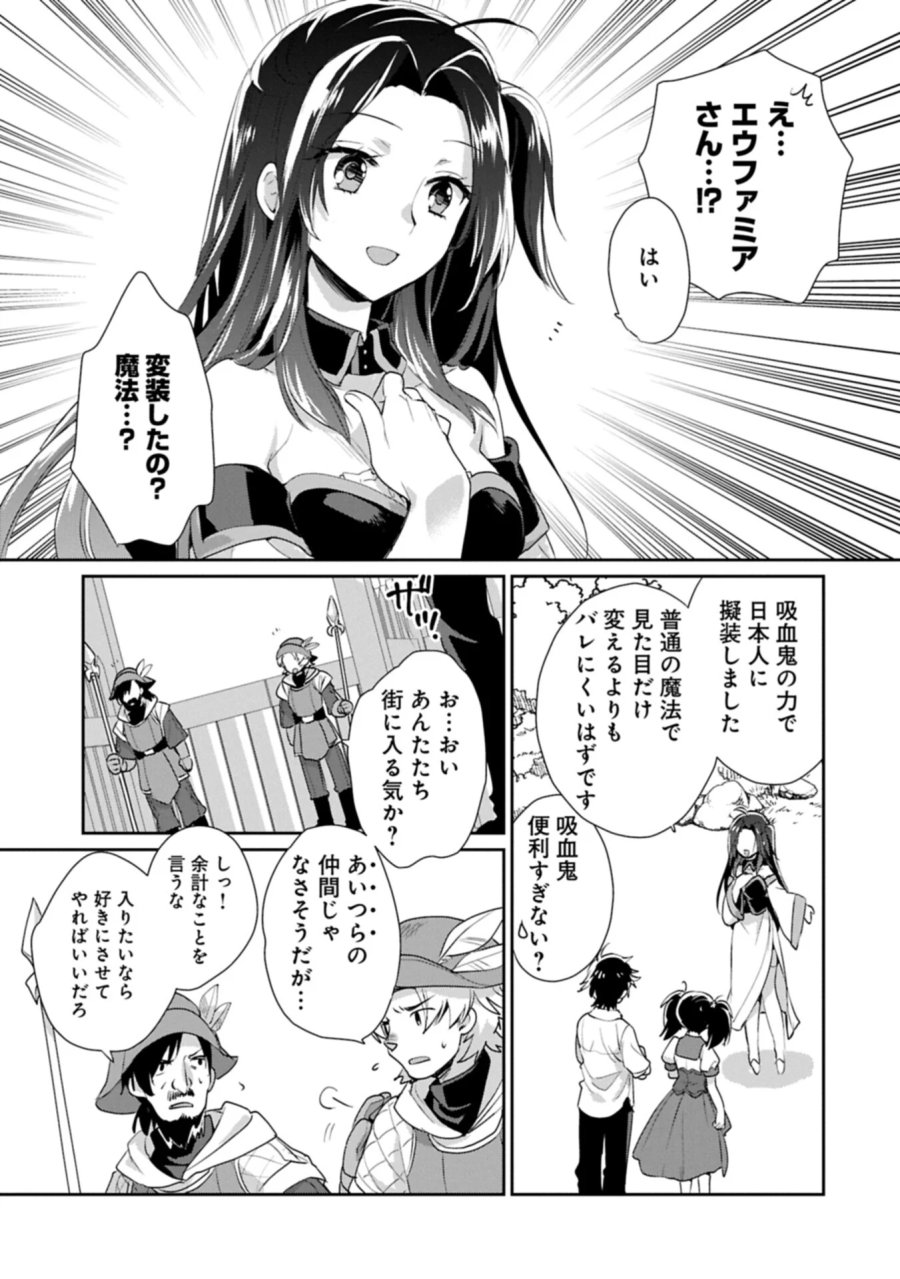 即死チートが最強すぎて、異世界のやつらがまるで相手にならないんですが。－ΑΩ－ 第66.1話 - Page 7