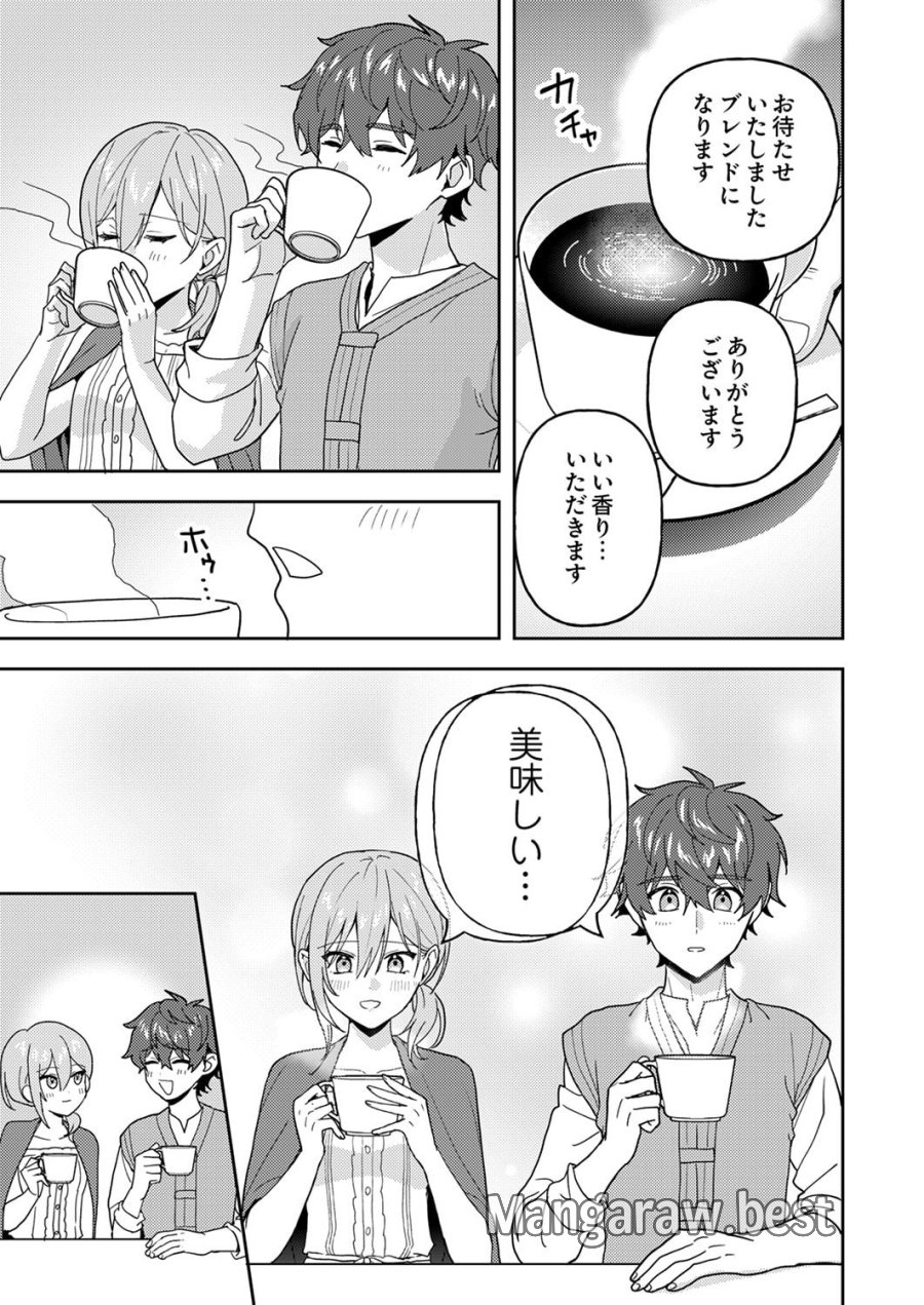 錬金術師の辺境再生スローライフ～S級パーティーで孤立した少女をかばったら追放されたので、一緒に幸せに暮らします～ 第28話 - Page 19