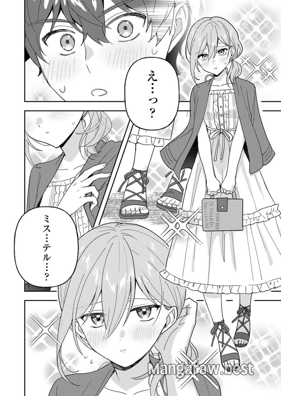 錬金術師の辺境再生スローライフ～S級パーティーで孤立した少女をかばったら追放されたので、一緒に幸せに暮らします～ 第28話 - Page 4