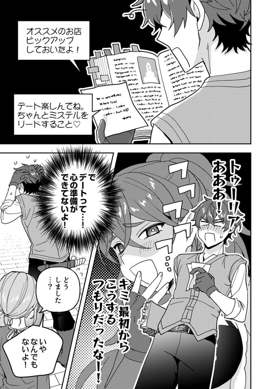 錬金術師の辺境再生スローライフ～S級パーティーで孤立した少女をかばったら追放されたので、一緒に幸せに暮らします～ 第28話 - Page 9