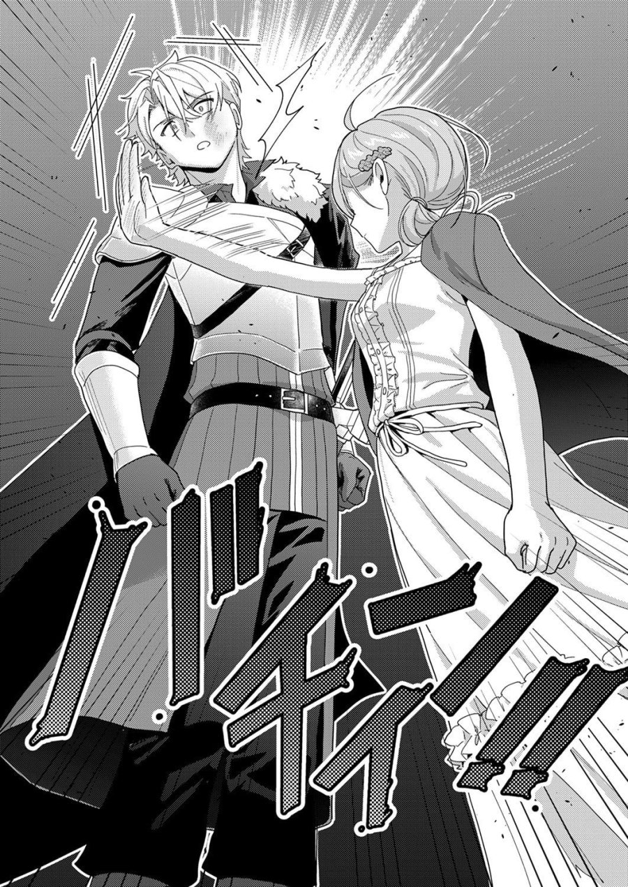 錬金術師の辺境再生スローライフ～S級パーティーで孤立した少女をかばったら追放されたので、一緒に幸せに暮らします～ 第29話 - Page 34