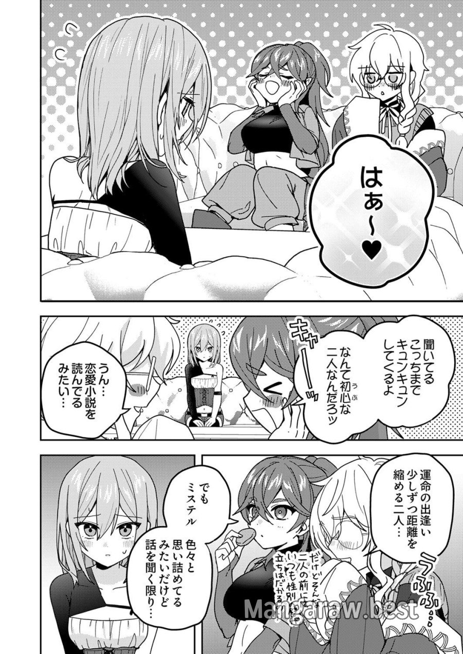 錬金術師の辺境再生スローライフ～S級パーティーで孤立した少女をかばったら追放されたので、一緒に幸せに暮らします～ 第24話 - Page 2