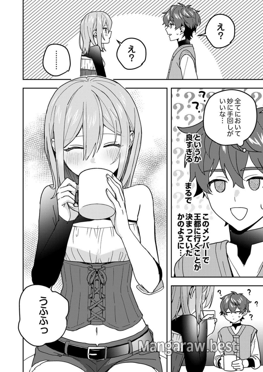 錬金術師の辺境再生スローライフ～S級パーティーで孤立した少女をかばったら追放されたので、一緒に幸せに暮らします～ 第24話 - Page 20