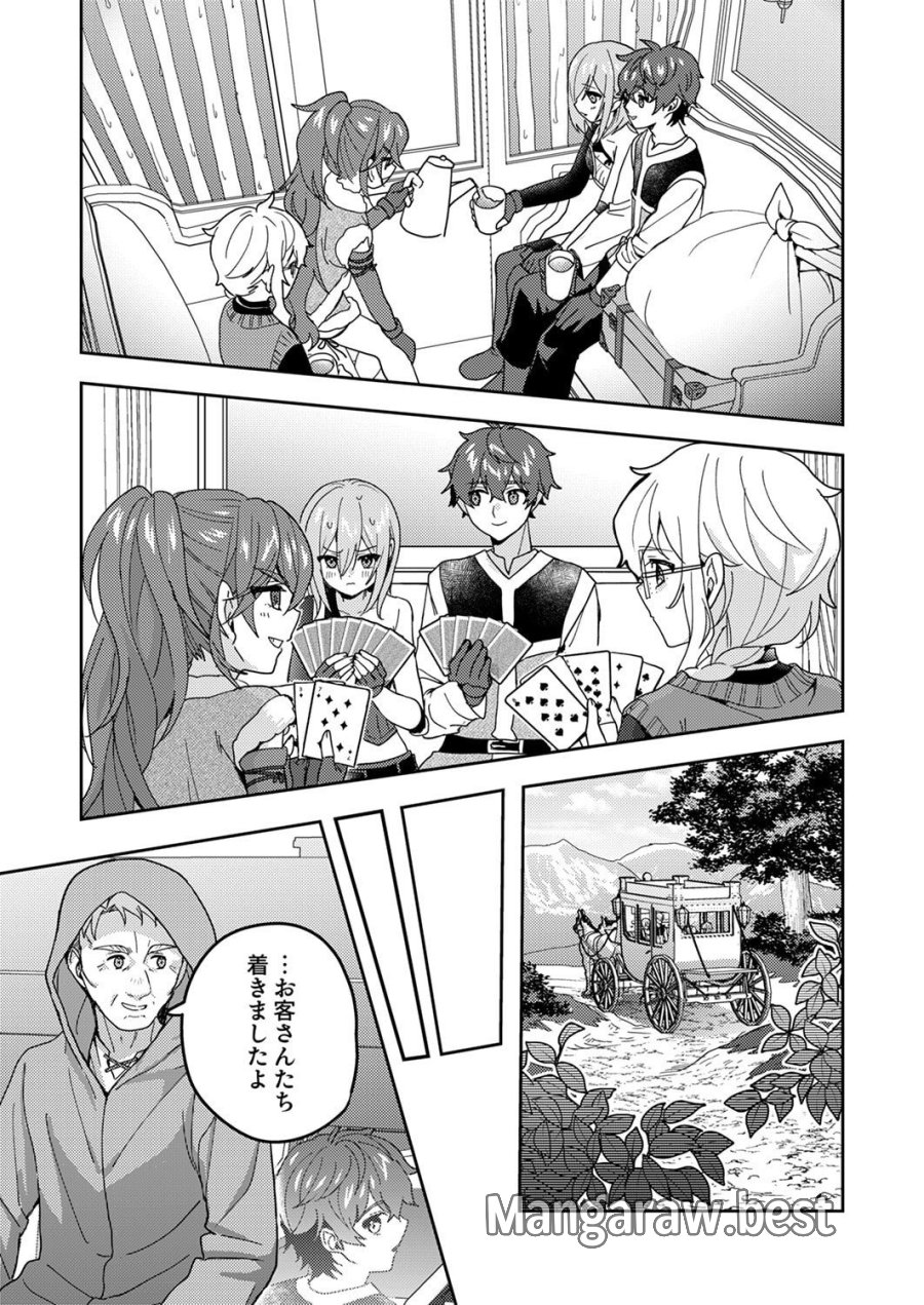 錬金術師の辺境再生スローライフ～S級パーティーで孤立した少女をかばったら追放されたので、一緒に幸せに暮らします～ 第24話 - Page 29