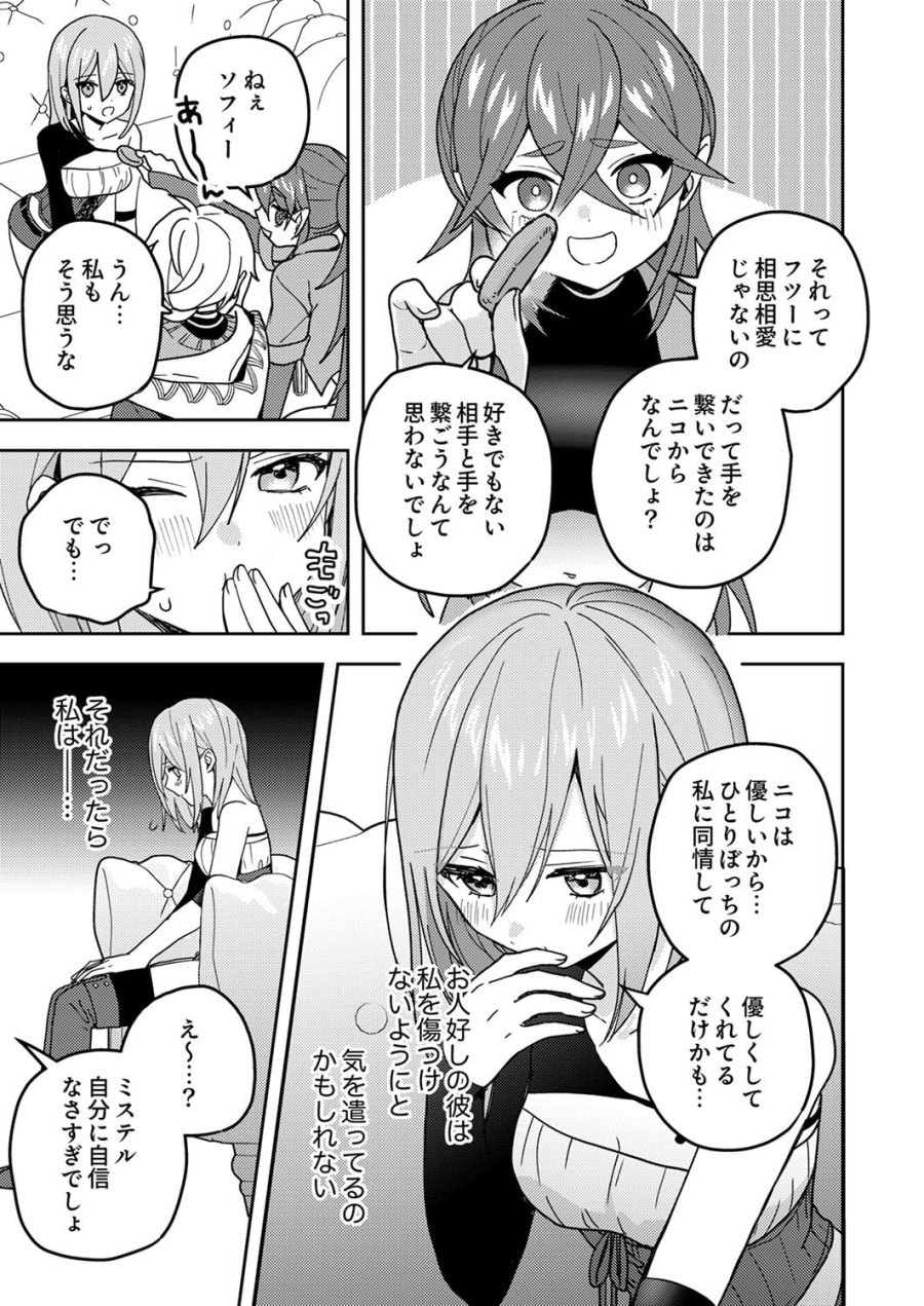 錬金術師の辺境再生スローライフ～S級パーティーで孤立した少女をかばったら追放されたので、一緒に幸せに暮らします～ 第24話 - Page 3
