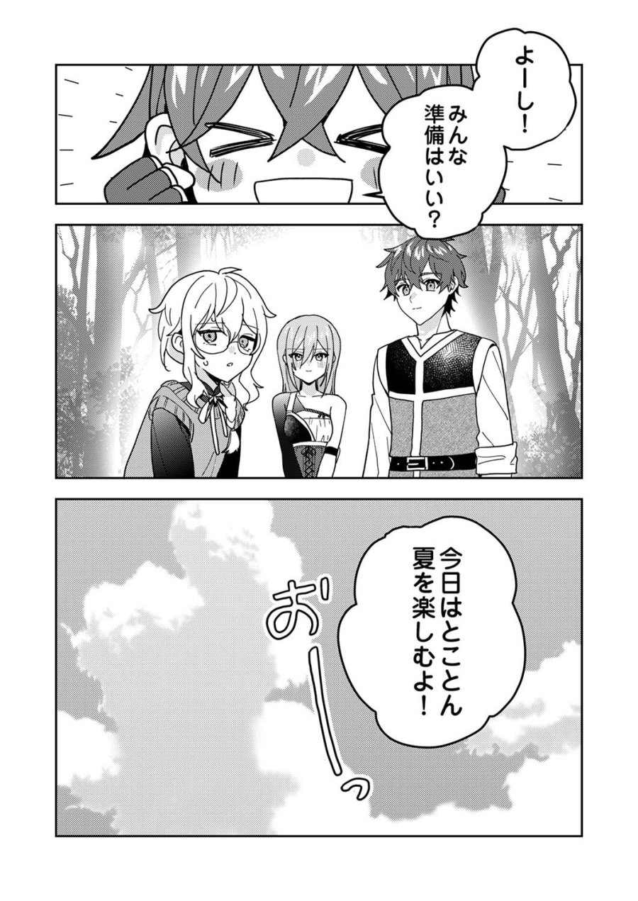 錬金術師の辺境再生スローライフ～S級パーティーで孤立した少女をかばったら追放されたので、一緒に幸せに暮らします～ 第24話 - Page 35