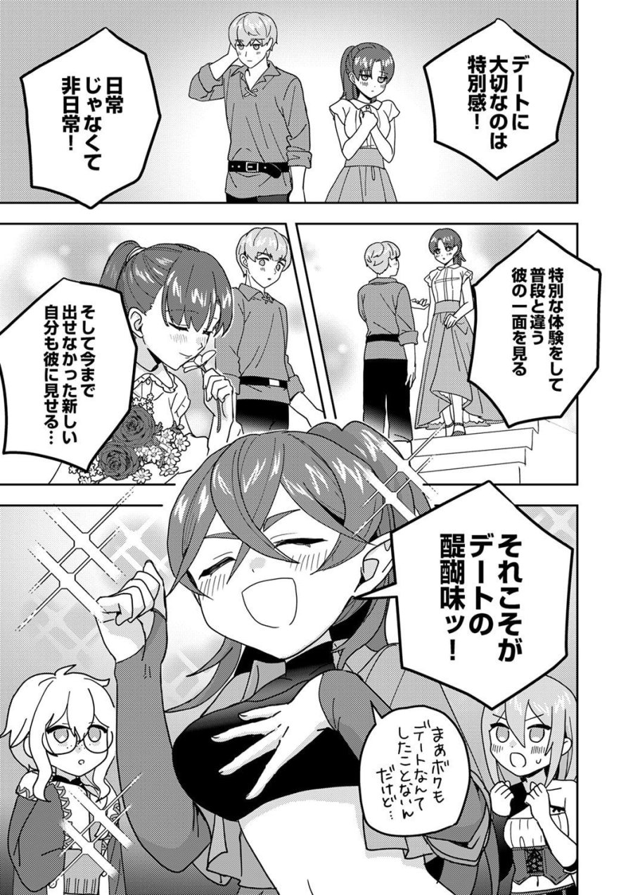 錬金術師の辺境再生スローライフ～S級パーティーで孤立した少女をかばったら追放されたので、一緒に幸せに暮らします～ 第24話 - Page 7