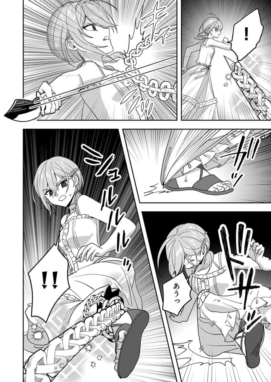 錬金術師の辺境再生スローライフ～S級パーティーで孤立した少女をかばったら追放されたので、一緒に幸せに暮らします～ 第30話 - Page 28