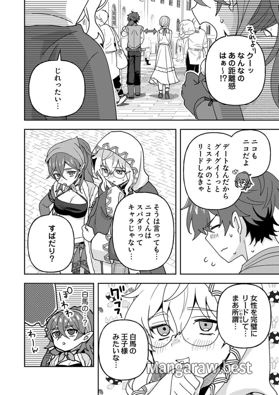 錬金術師の辺境再生スローライフ～S級パーティーで孤立した少女をかばったら追放されたので、一緒に幸せに暮らします～ 第30話 - Page 37