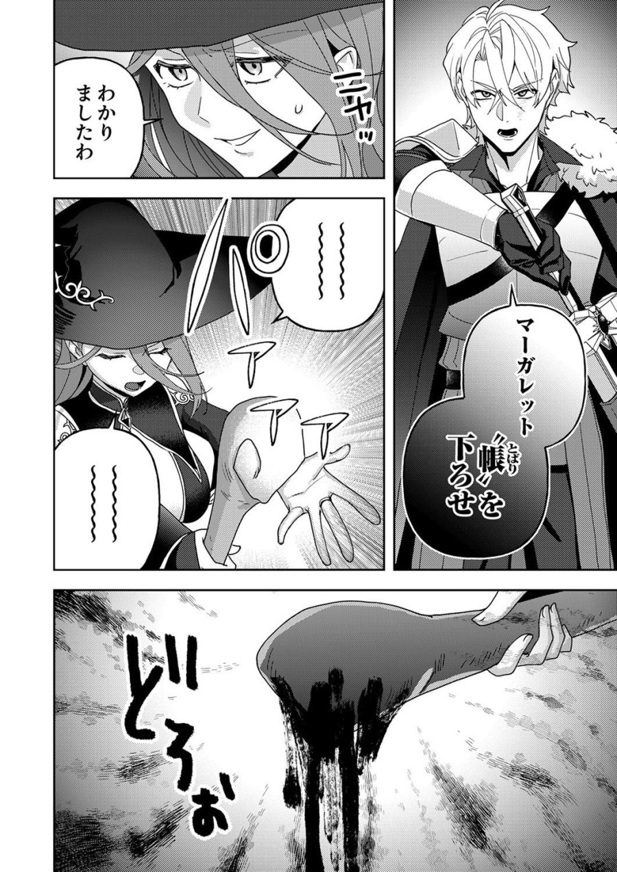 錬金術師の辺境再生スローライフ～S級パーティーで孤立した少女をかばったら追放されたので、一緒に幸せに暮らします～ 第30話 - Page 4
