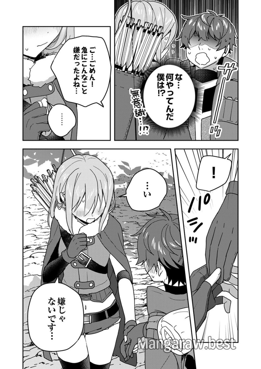錬金術師の辺境再生スローライフ～S級パーティーで孤立した少女をかばったら追放されたので、一緒に幸せに暮らします～ 第22話 - Page 11