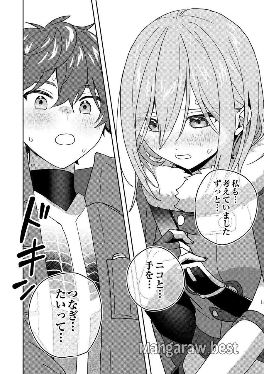 錬金術師の辺境再生スローライフ～S級パーティーで孤立した少女をかばったら追放されたので、一緒に幸せに暮らします～ 第22話 - Page 12