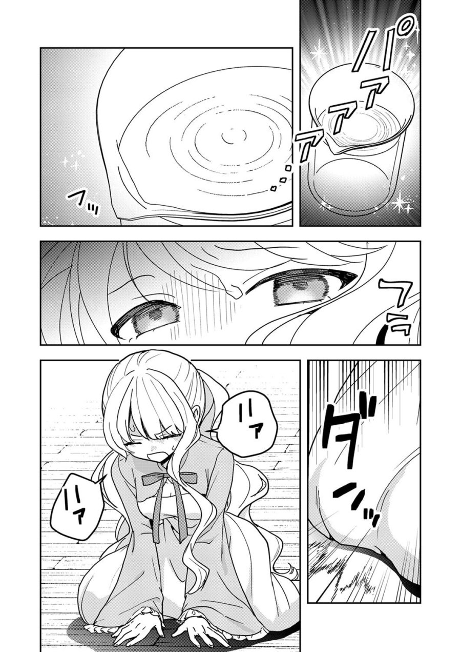 錬金術師の辺境再生スローライフ～S級パーティーで孤立した少女をかばったら追放されたので、一緒に幸せに暮らします～ 第22話 - Page 26