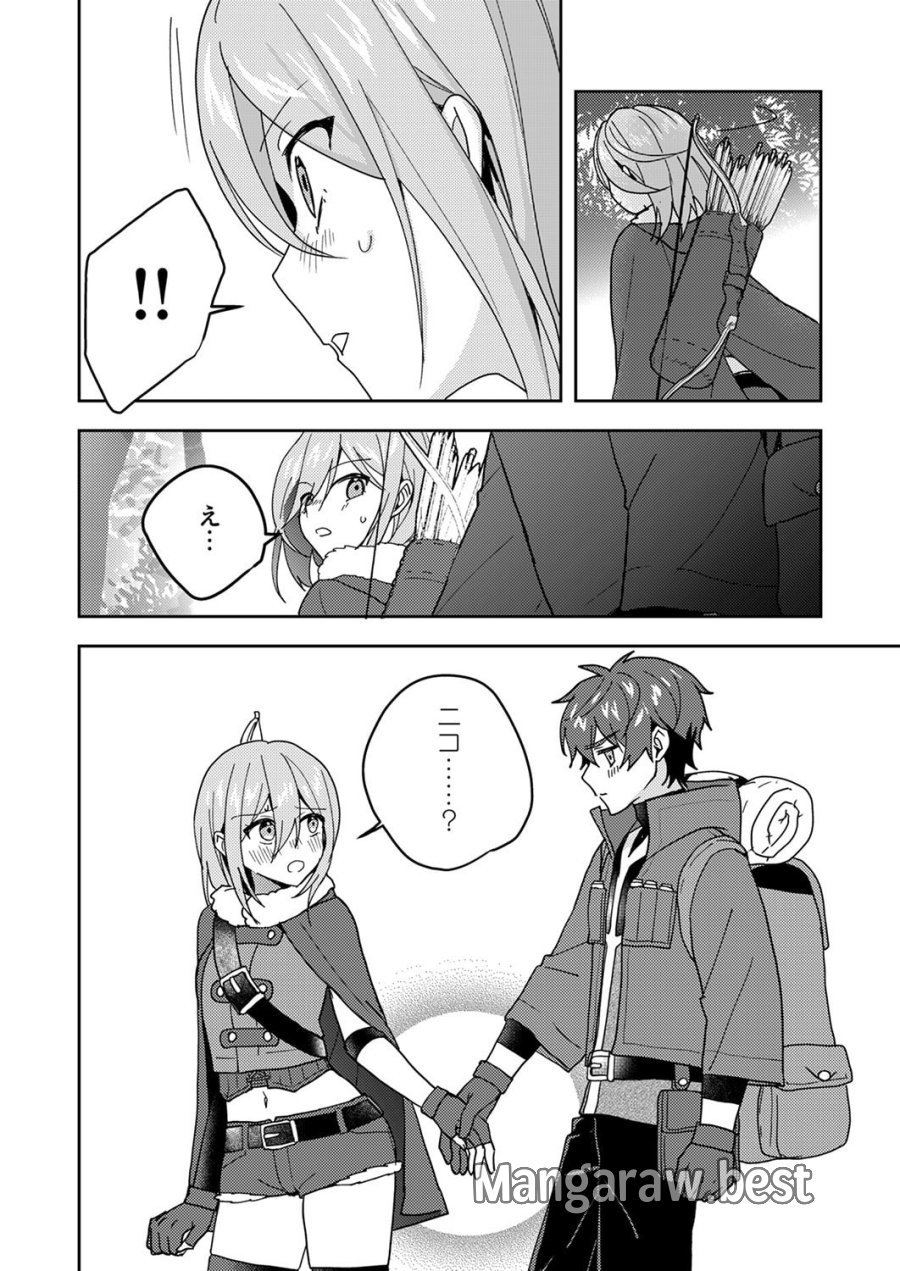 錬金術師の辺境再生スローライフ～S級パーティーで孤立した少女をかばったら追放されたので、一緒に幸せに暮らします～ 第22話 - Page 8