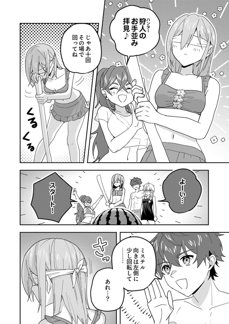 錬金術師の辺境再生スローライフ～S級パーティーで孤立した少女をかばったら追放されたので、一緒に幸せに暮らします～ 第25話 - Page 10