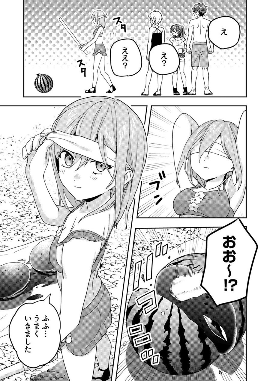 錬金術師の辺境再生スローライフ～S級パーティーで孤立した少女をかばったら追放されたので、一緒に幸せに暮らします～ 第25話 - Page 11