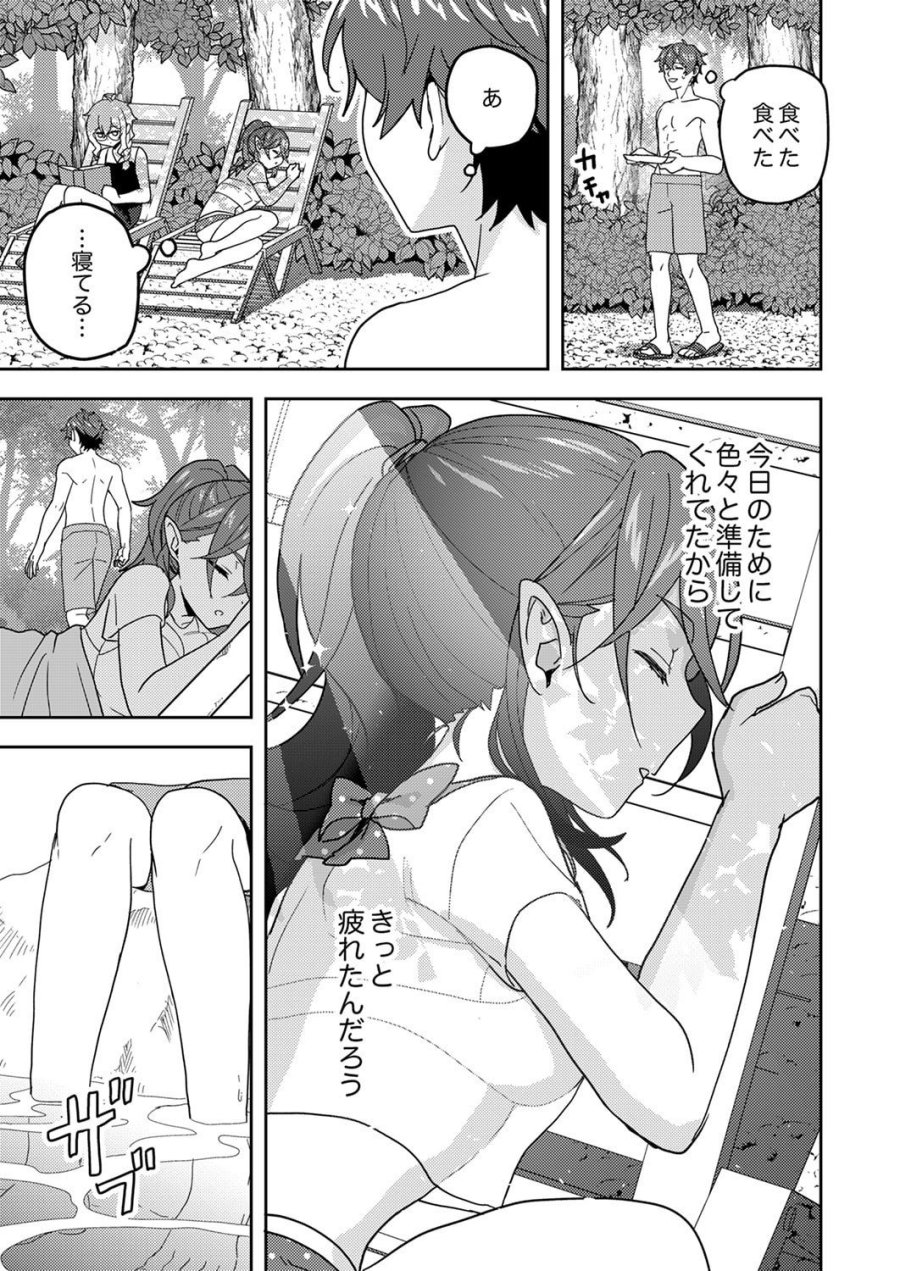 錬金術師の辺境再生スローライフ～S級パーティーで孤立した少女をかばったら追放されたので、一緒に幸せに暮らします～ 第25話 - Page 13