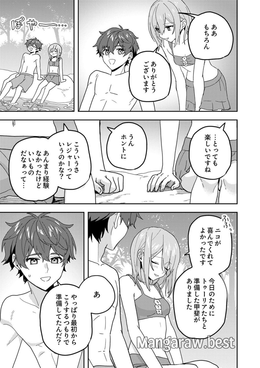 錬金術師の辺境再生スローライフ～S級パーティーで孤立した少女をかばったら追放されたので、一緒に幸せに暮らします～ 第25話 - Page 15