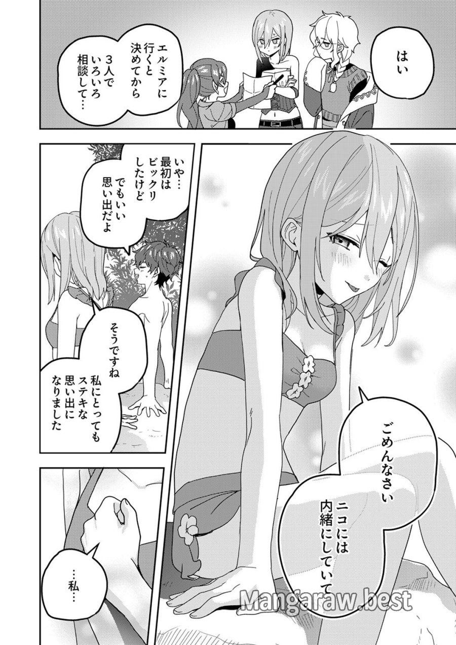 錬金術師の辺境再生スローライフ～S級パーティーで孤立した少女をかばったら追放されたので、一緒に幸せに暮らします～ 第25話 - Page 16