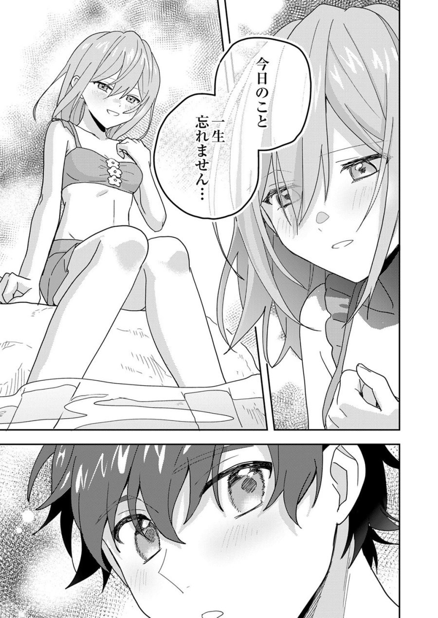 錬金術師の辺境再生スローライフ～S級パーティーで孤立した少女をかばったら追放されたので、一緒に幸せに暮らします～ 第25話 - Page 17