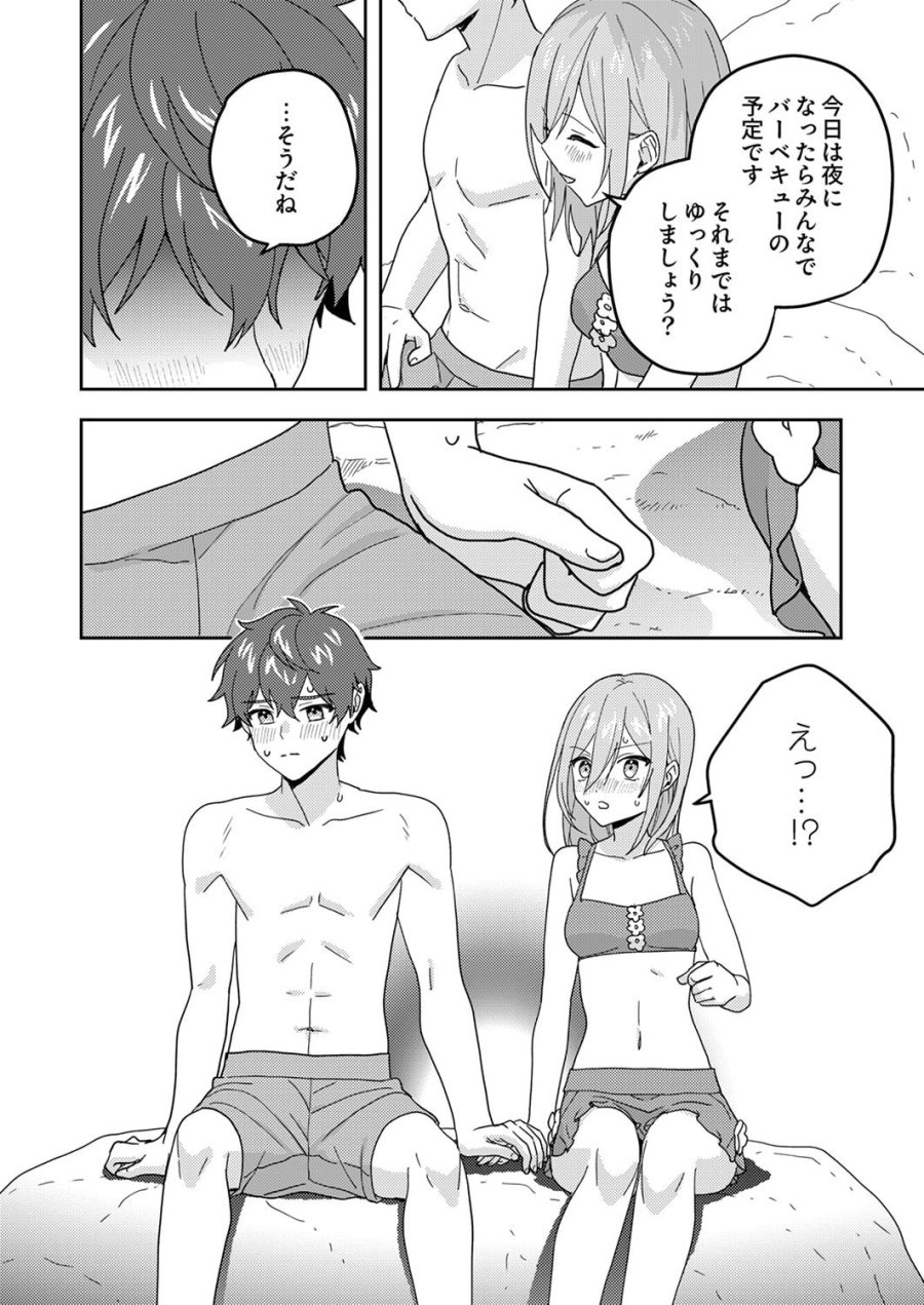 錬金術師の辺境再生スローライフ～S級パーティーで孤立した少女をかばったら追放されたので、一緒に幸せに暮らします～ 第25話 - Page 18