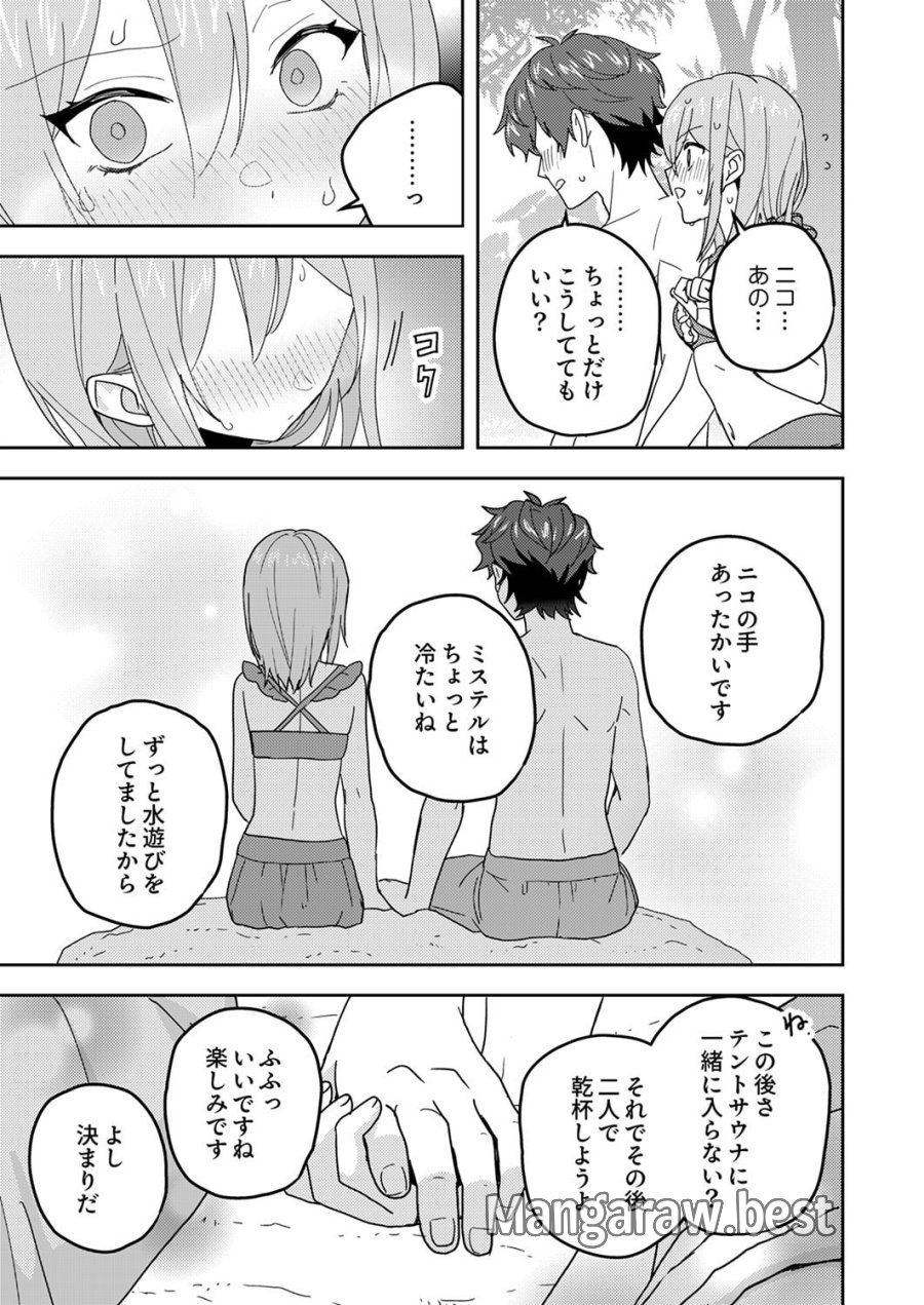 錬金術師の辺境再生スローライフ～S級パーティーで孤立した少女をかばったら追放されたので、一緒に幸せに暮らします～ 第25話 - Page 19