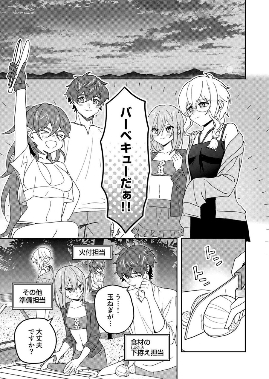 錬金術師の辺境再生スローライフ～S級パーティーで孤立した少女をかばったら追放されたので、一緒に幸せに暮らします～ 第25話 - Page 21