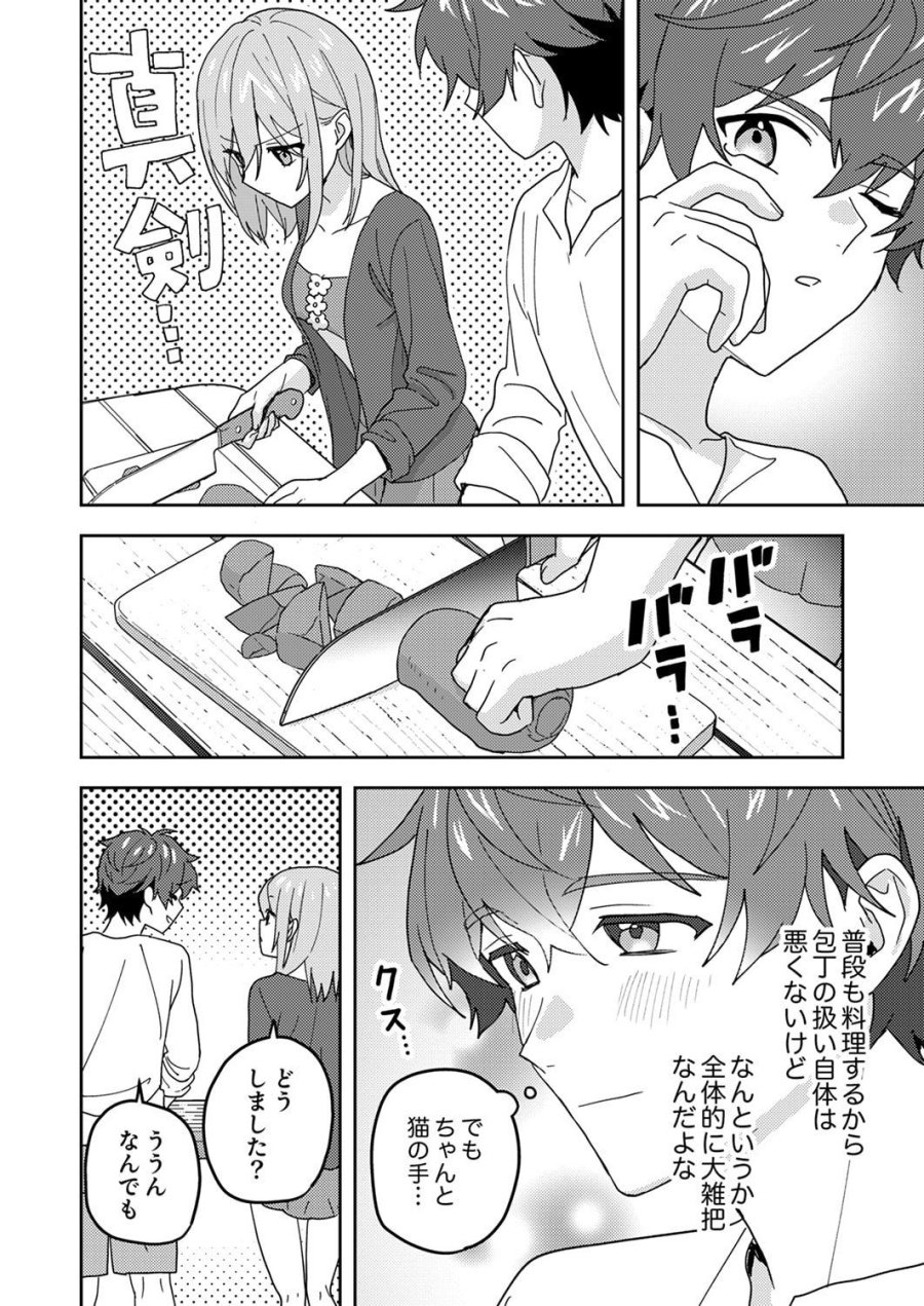 錬金術師の辺境再生スローライフ～S級パーティーで孤立した少女をかばったら追放されたので、一緒に幸せに暮らします～ 第25話 - Page 22
