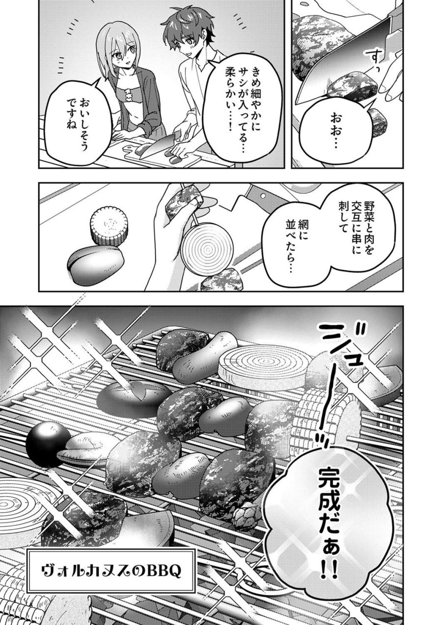 錬金術師の辺境再生スローライフ～S級パーティーで孤立した少女をかばったら追放されたので、一緒に幸せに暮らします～ 第25話 - Page 25