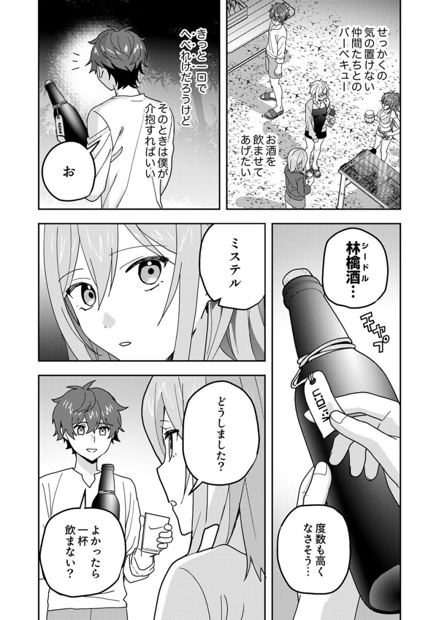 錬金術師の辺境再生スローライフ～S級パーティーで孤立した少女をかばったら追放されたので、一緒に幸せに暮らします～ 第25話 - Page 30