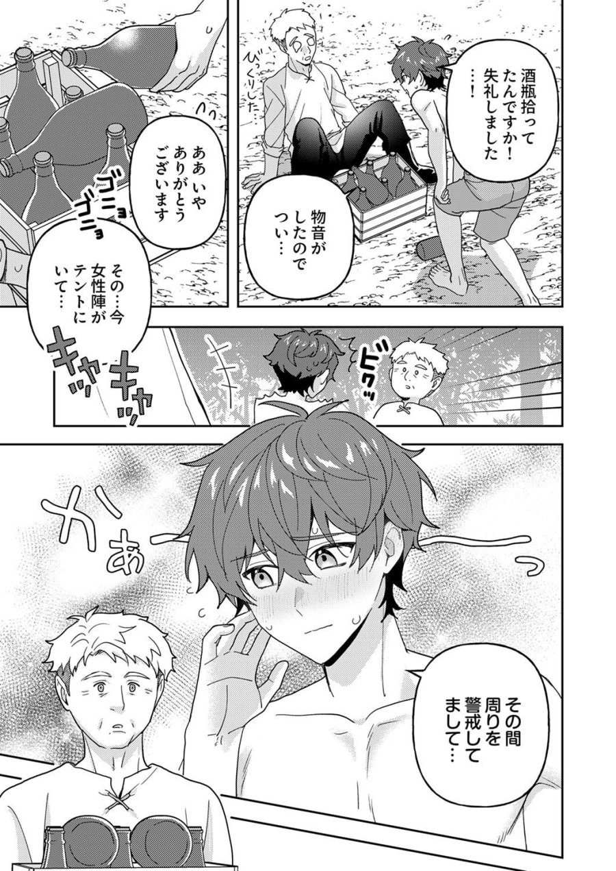 錬金術師の辺境再生スローライフ～S級パーティーで孤立した少女をかばったら追放されたので、一緒に幸せに暮らします～ 第25話 - Page 39