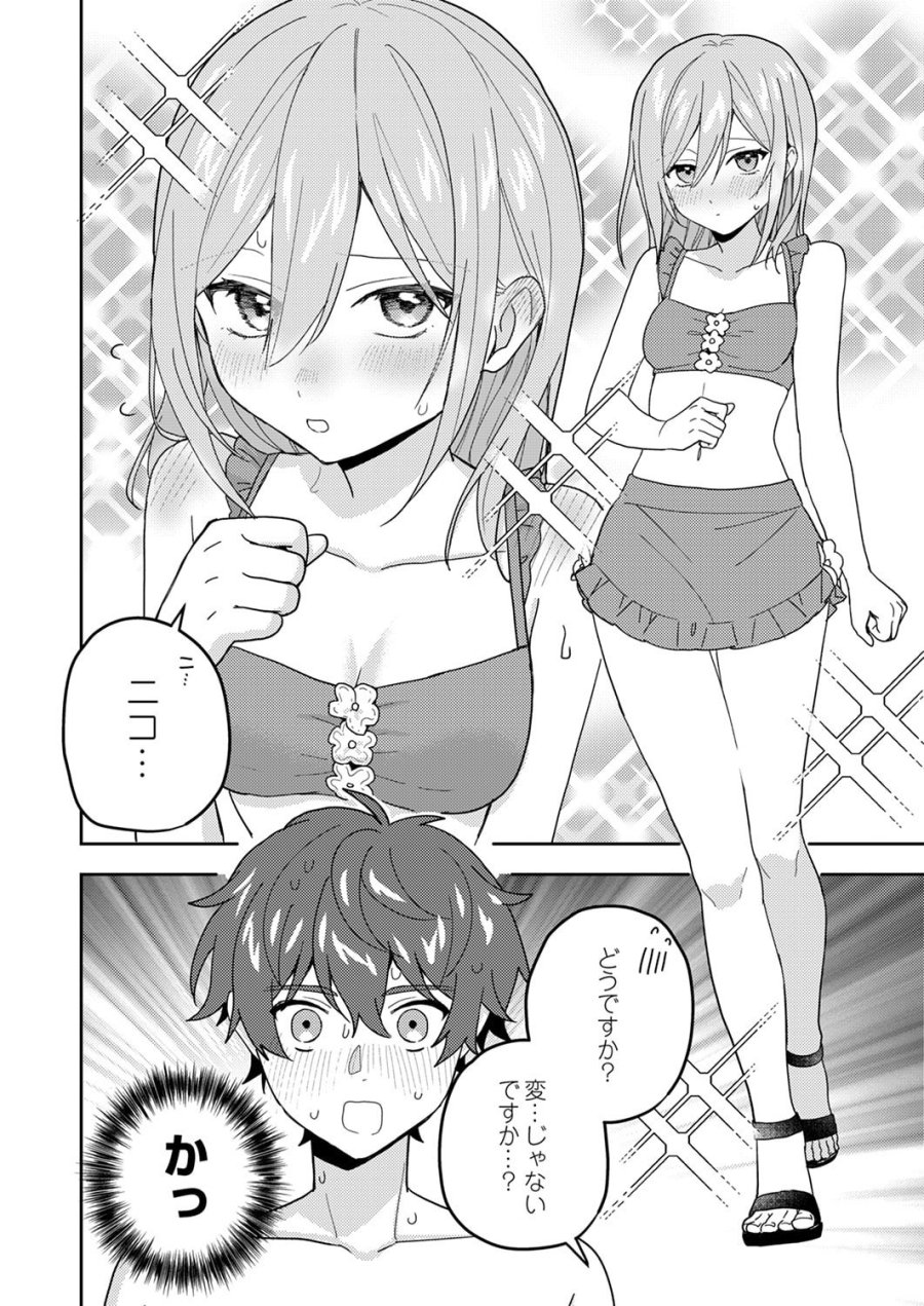 錬金術師の辺境再生スローライフ～S級パーティーで孤立した少女をかばったら追放されたので、一緒に幸せに暮らします～ 第25話 - Page 4