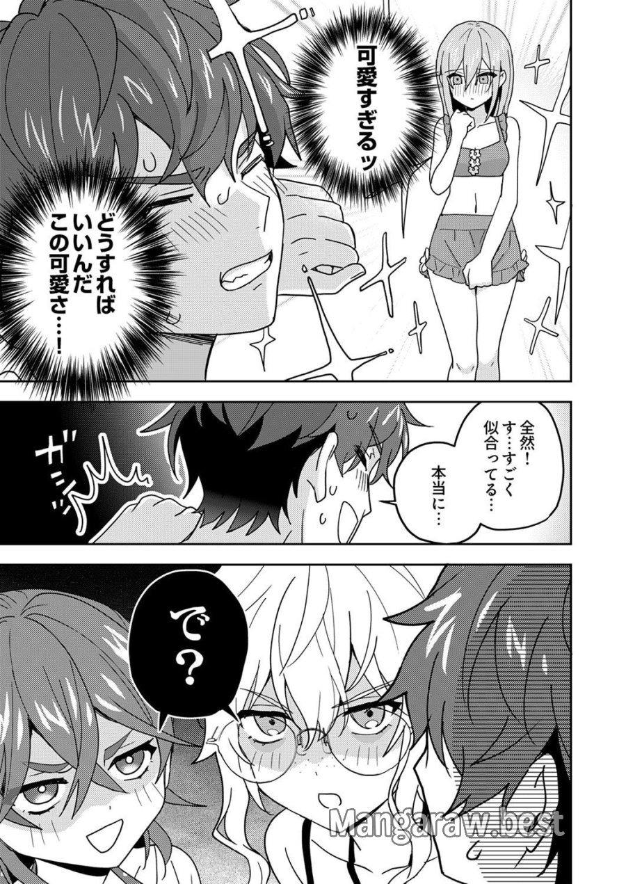 錬金術師の辺境再生スローライフ～S級パーティーで孤立した少女をかばったら追放されたので、一緒に幸せに暮らします～ 第25話 - Page 5