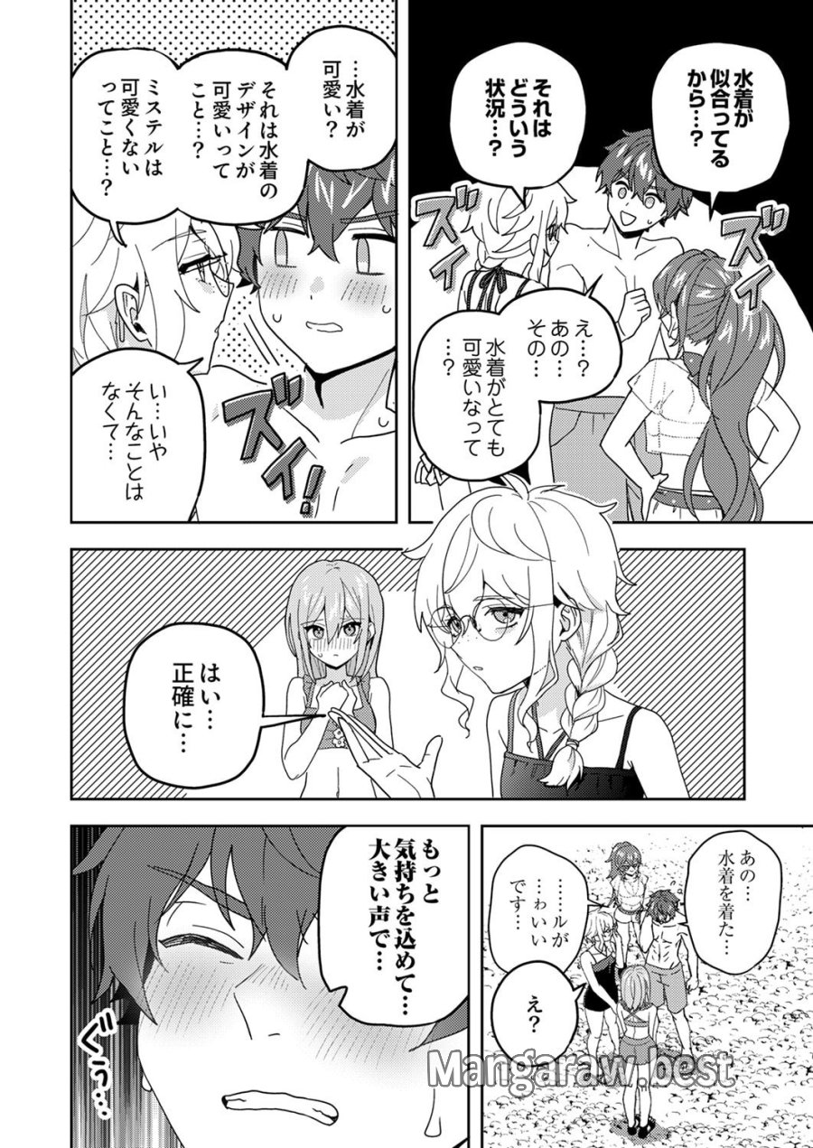 錬金術師の辺境再生スローライフ～S級パーティーで孤立した少女をかばったら追放されたので、一緒に幸せに暮らします～ 第25話 - Page 6