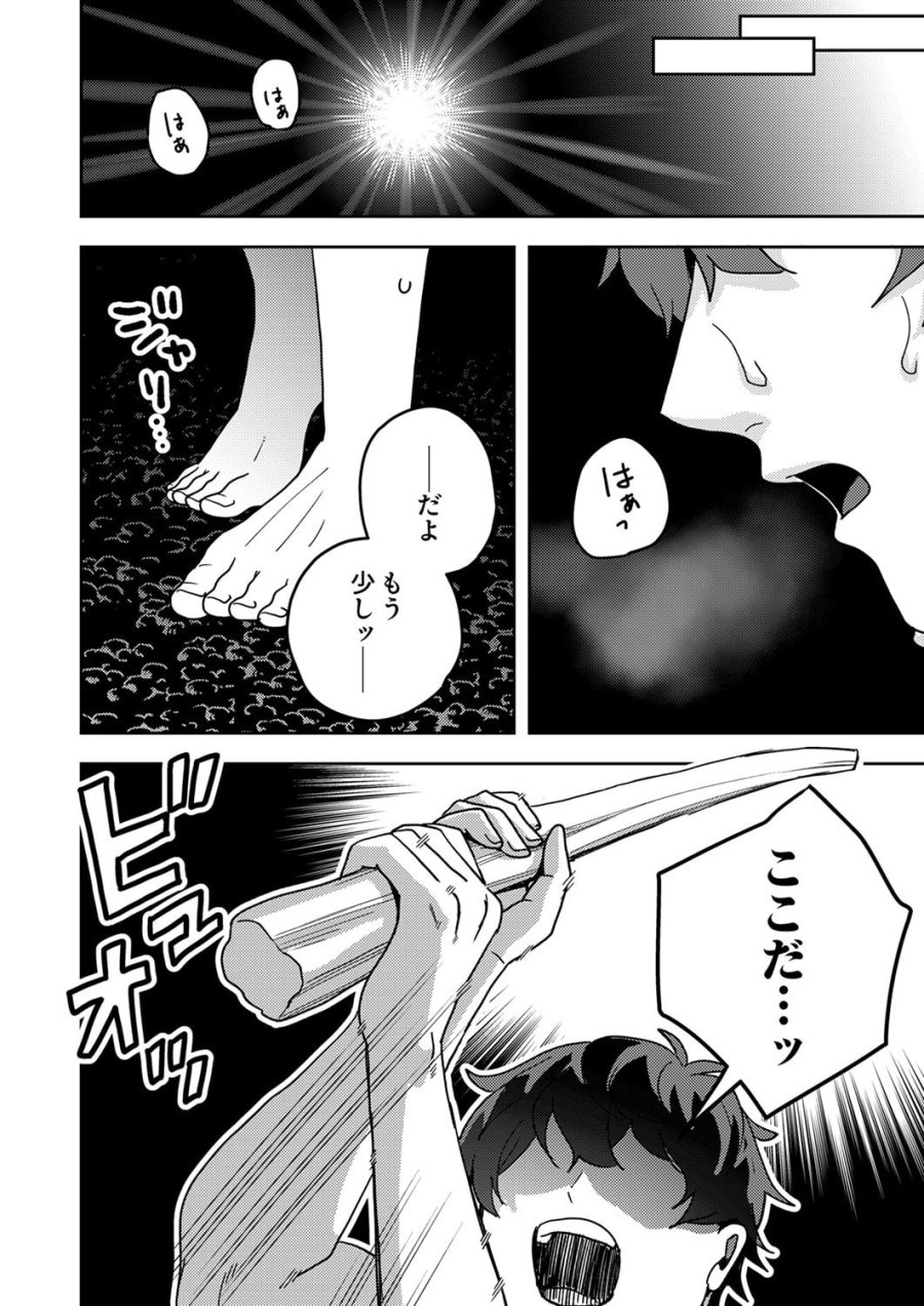 錬金術師の辺境再生スローライフ～S級パーティーで孤立した少女をかばったら追放されたので、一緒に幸せに暮らします～ 第25話 - Page 8