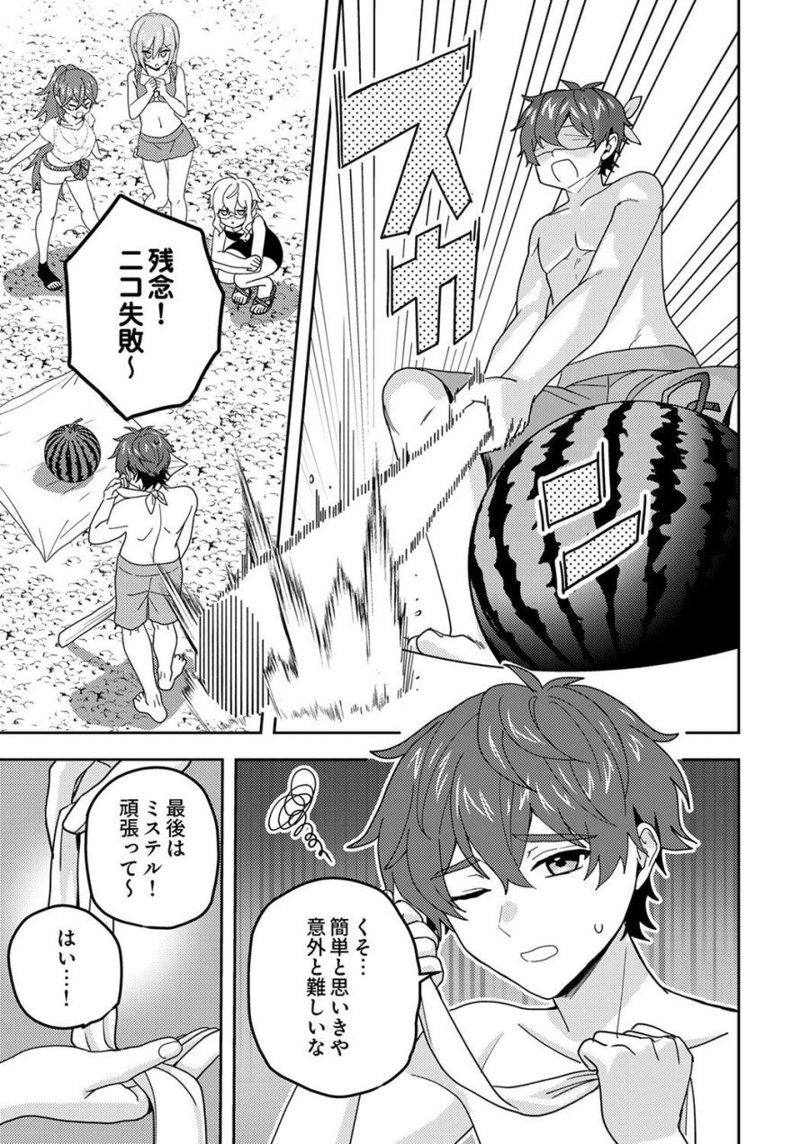 錬金術師の辺境再生スローライフ～S級パーティーで孤立した少女をかばったら追放されたので、一緒に幸せに暮らします～ 第25話 - Page 9