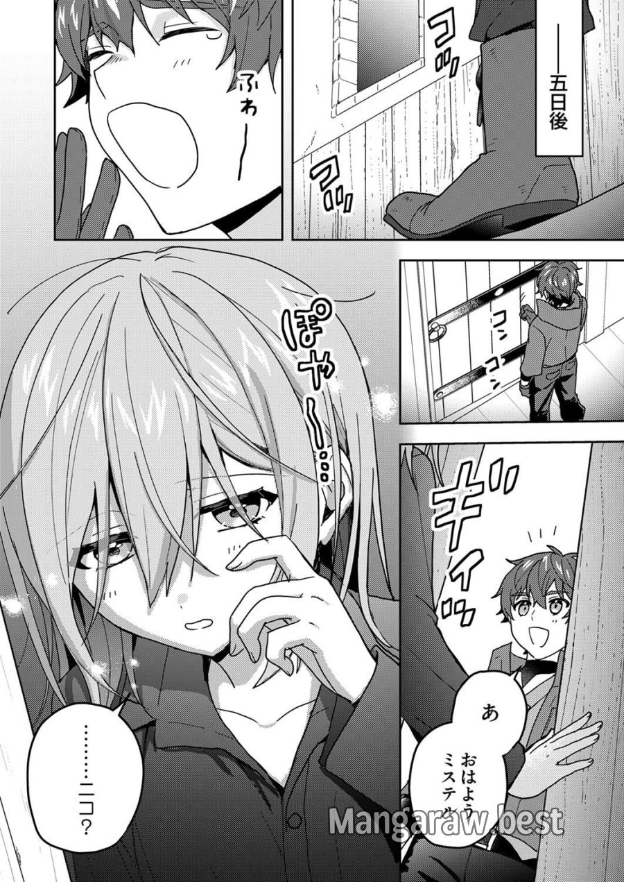 錬金術師の辺境再生スローライフ～S級パーティーで孤立した少女をかばったら追放されたので、一緒に幸せに暮らします～ 第21話 - Page 10