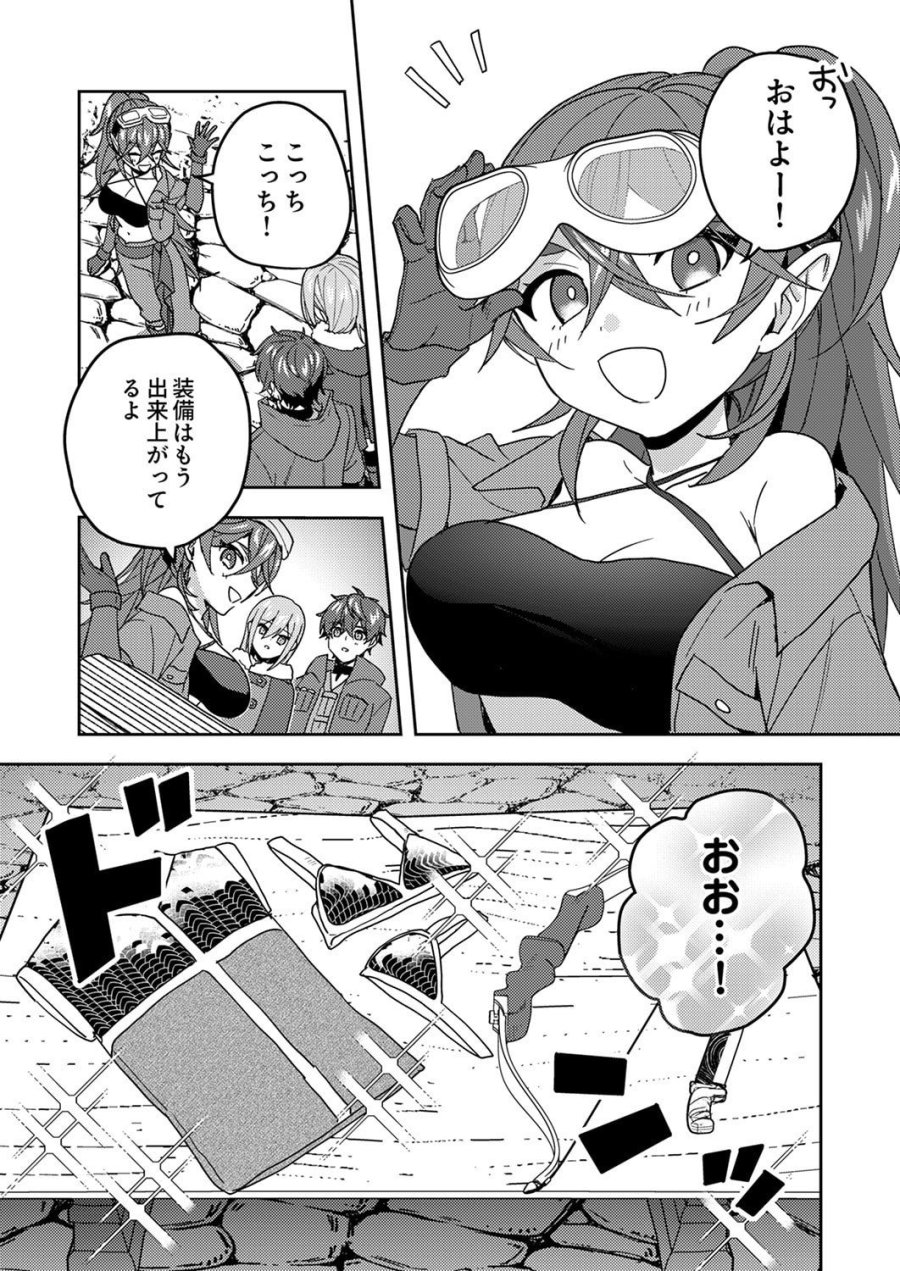錬金術師の辺境再生スローライフ～S級パーティーで孤立した少女をかばったら追放されたので、一緒に幸せに暮らします～ 第21話 - Page 15