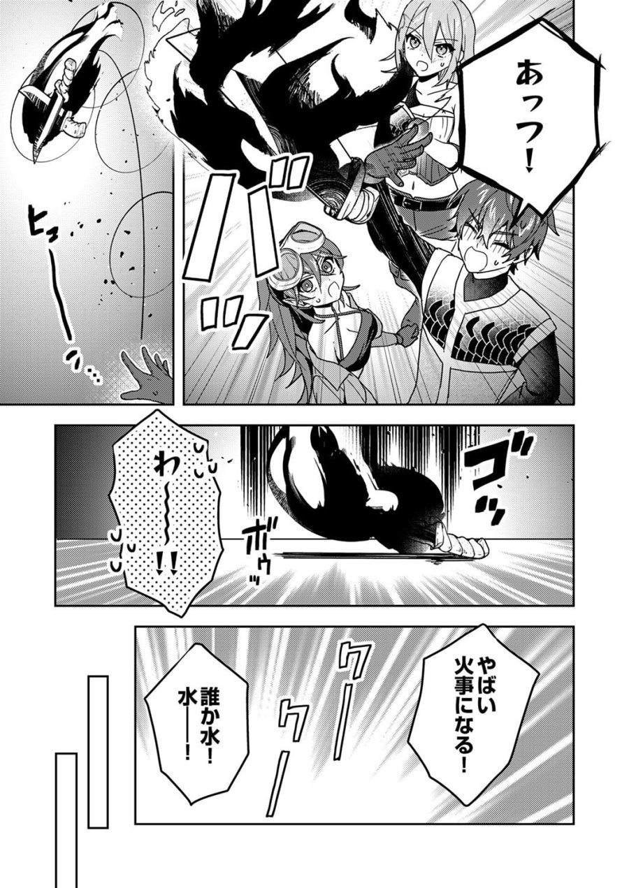 錬金術師の辺境再生スローライフ～S級パーティーで孤立した少女をかばったら追放されたので、一緒に幸せに暮らします～ 第21話 - Page 24
