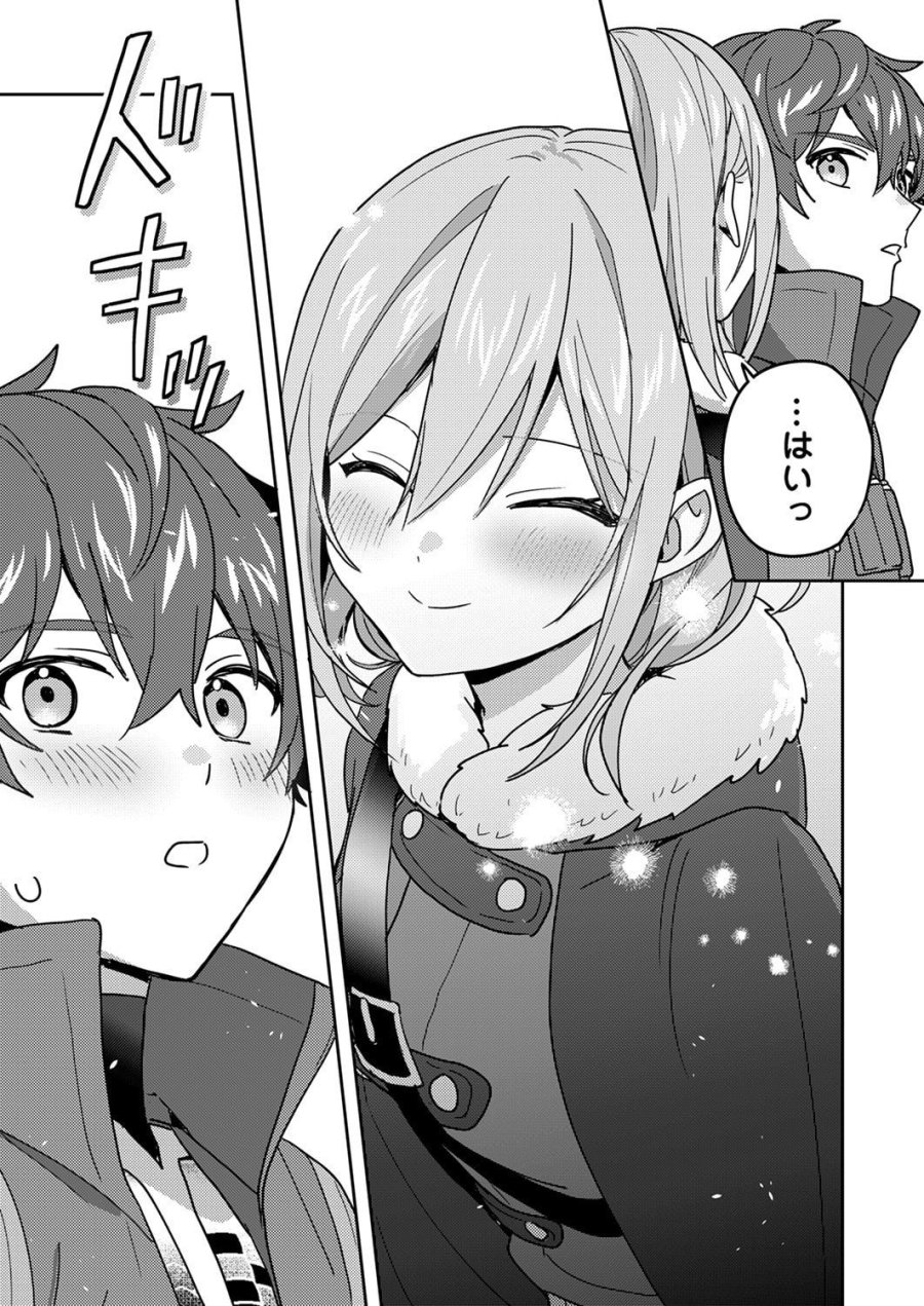 錬金術師の辺境再生スローライフ～S級パーティーで孤立した少女をかばったら追放されたので、一緒に幸せに暮らします～ 第21話 - Page 35