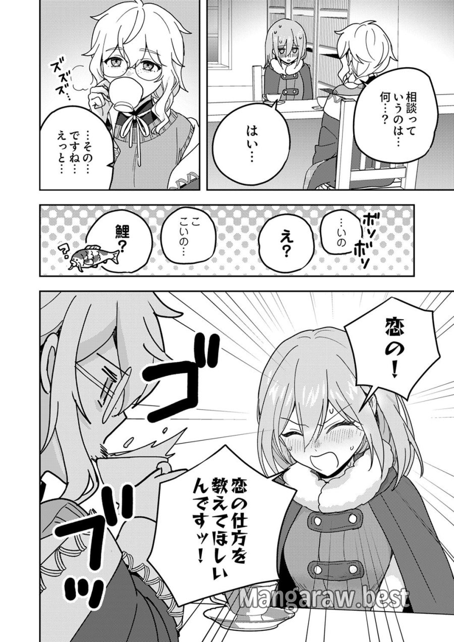 錬金術師の辺境再生スローライフ～S級パーティーで孤立した少女をかばったら追放されたので、一緒に幸せに暮らします～ 第23話 - Page 18