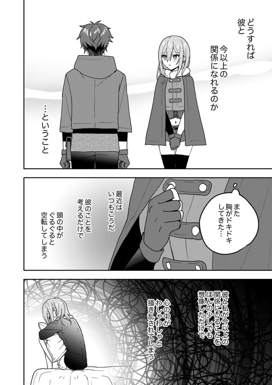 錬金術師の辺境再生スローライフ～S級パーティーで孤立した少女をかばったら追放されたので、一緒に幸せに暮らします～ 第23話 - Page 20