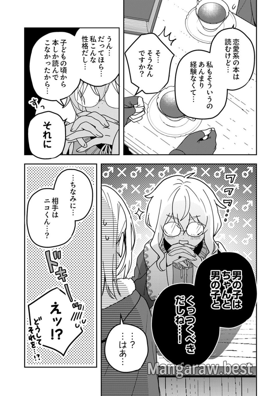 錬金術師の辺境再生スローライフ～S級パーティーで孤立した少女をかばったら追放されたので、一緒に幸せに暮らします～ 第23話 - Page 22